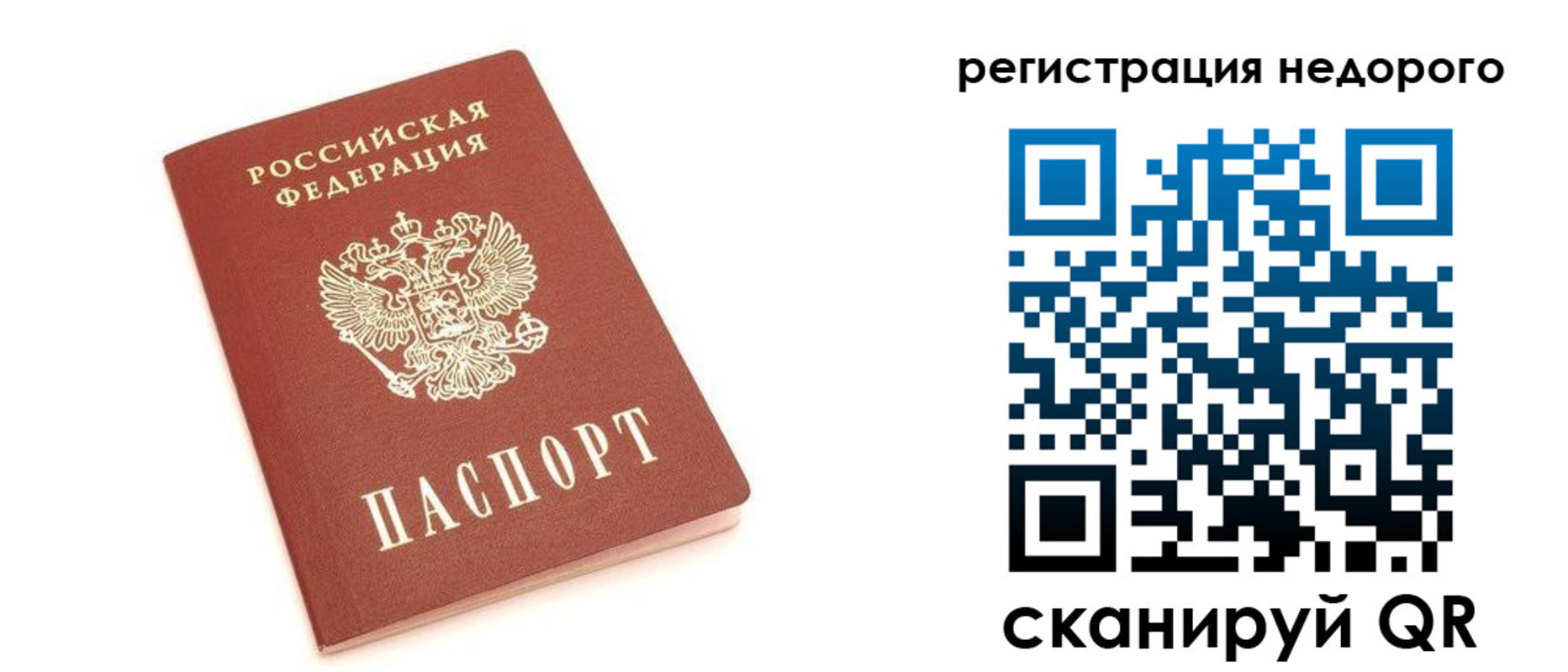 прописка иностранных граждан в Байкальске