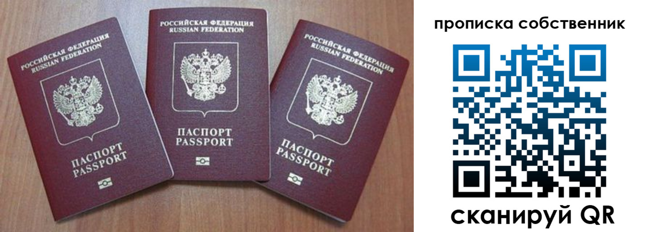 пропишу в квартире в Байкальске