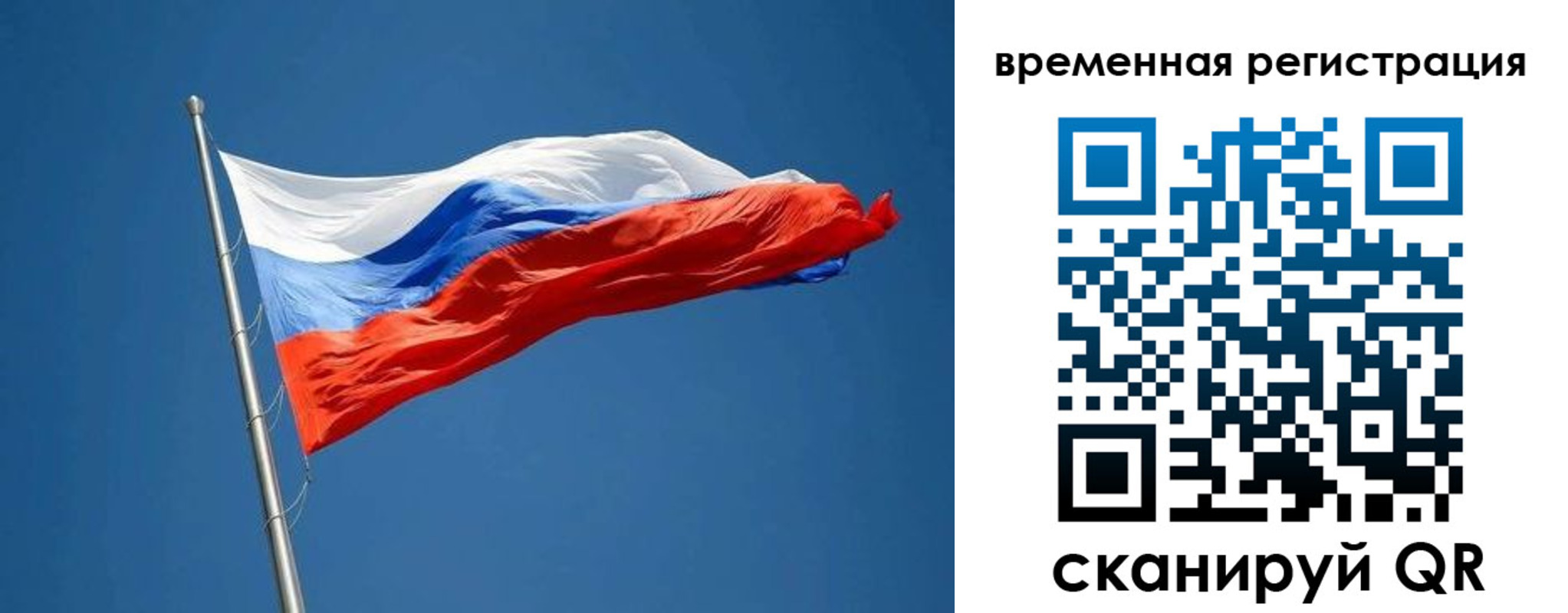 прописка законно в Байкальске
