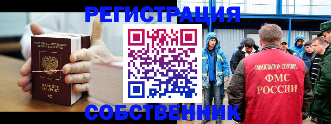 регистрация для дет. сада в Байкальске