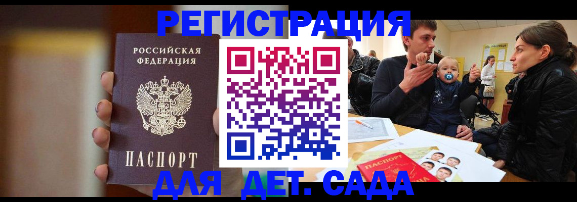 прописка паспорт в Байкальске