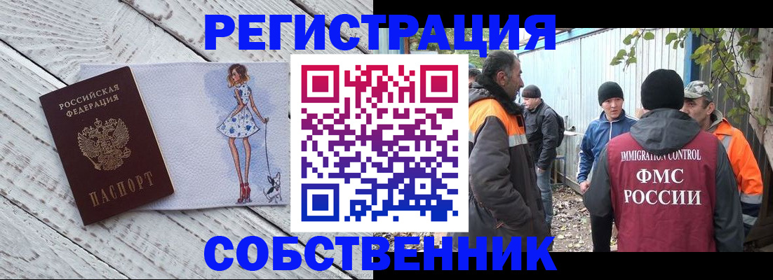 регистрация для дет. сада в Байкальске