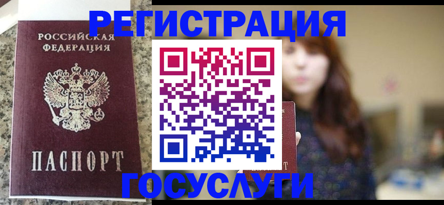 прописка для военкомата в Байкальске