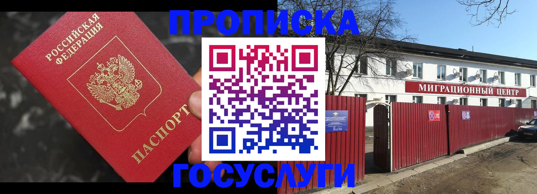 регистрация для дет. сада в Байкальске
