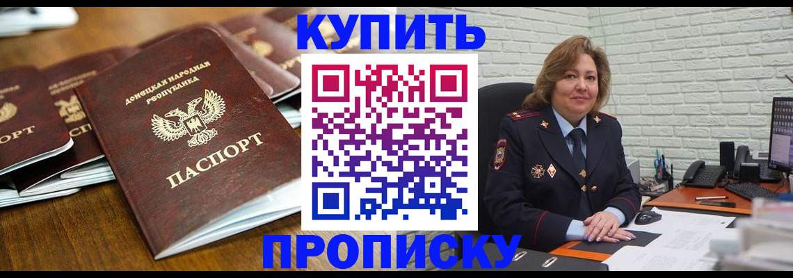 временная регистрация в квартире в Байкальске